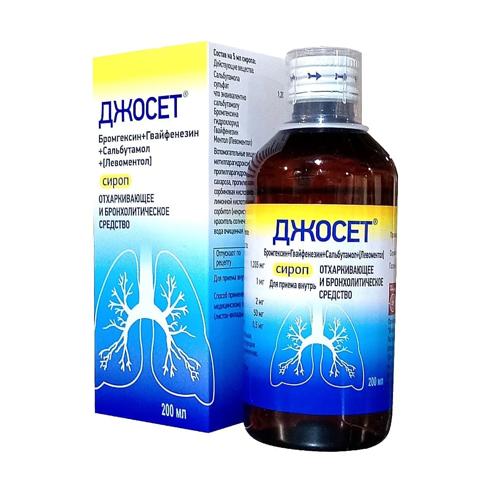 Джосет сироп 200 мл.