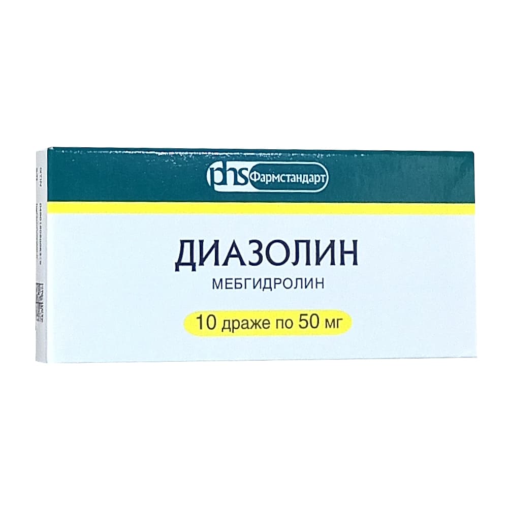 Диазолин драже 50 мг, 10 шт