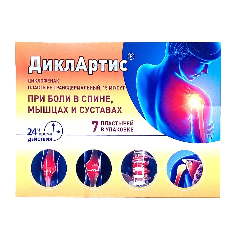 ДиклАртис 15 мг/сут, пластырь трансдермальный, 7 шт
