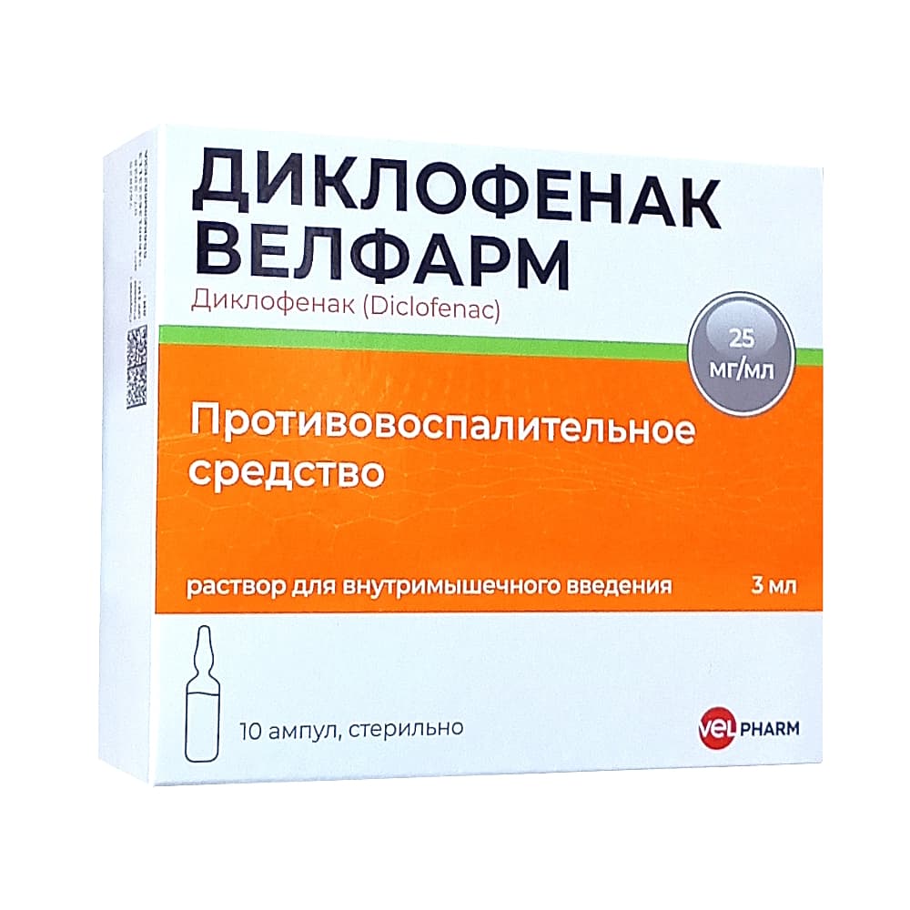 Диклофенак Велфарм раствор для в/в и в/м введения 25мгмл в амп. 3мл, 10 шт