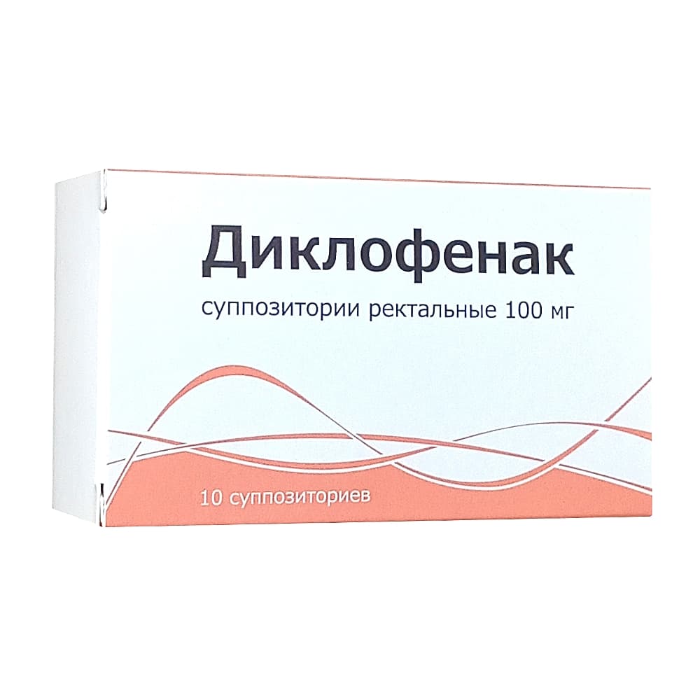 Диклофенак суппозитории ректальные 100 мг, 10 шт.