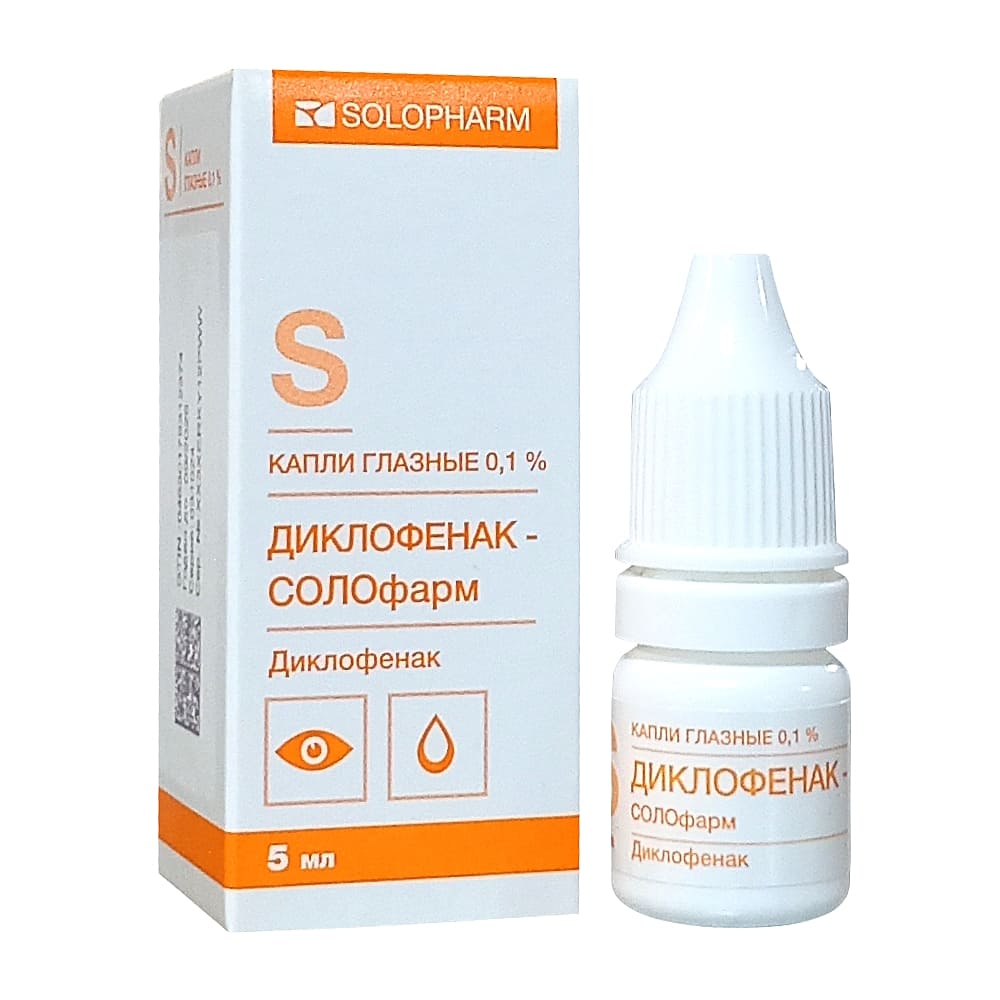 Диклофенак-СОЛОфарм капли глазные 0,1%, 5 мл.