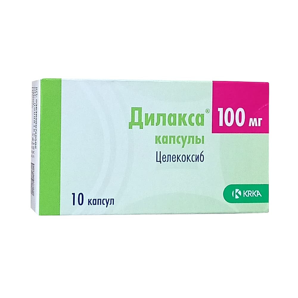 Дилакса капсулы 100 мг, 10 шт
