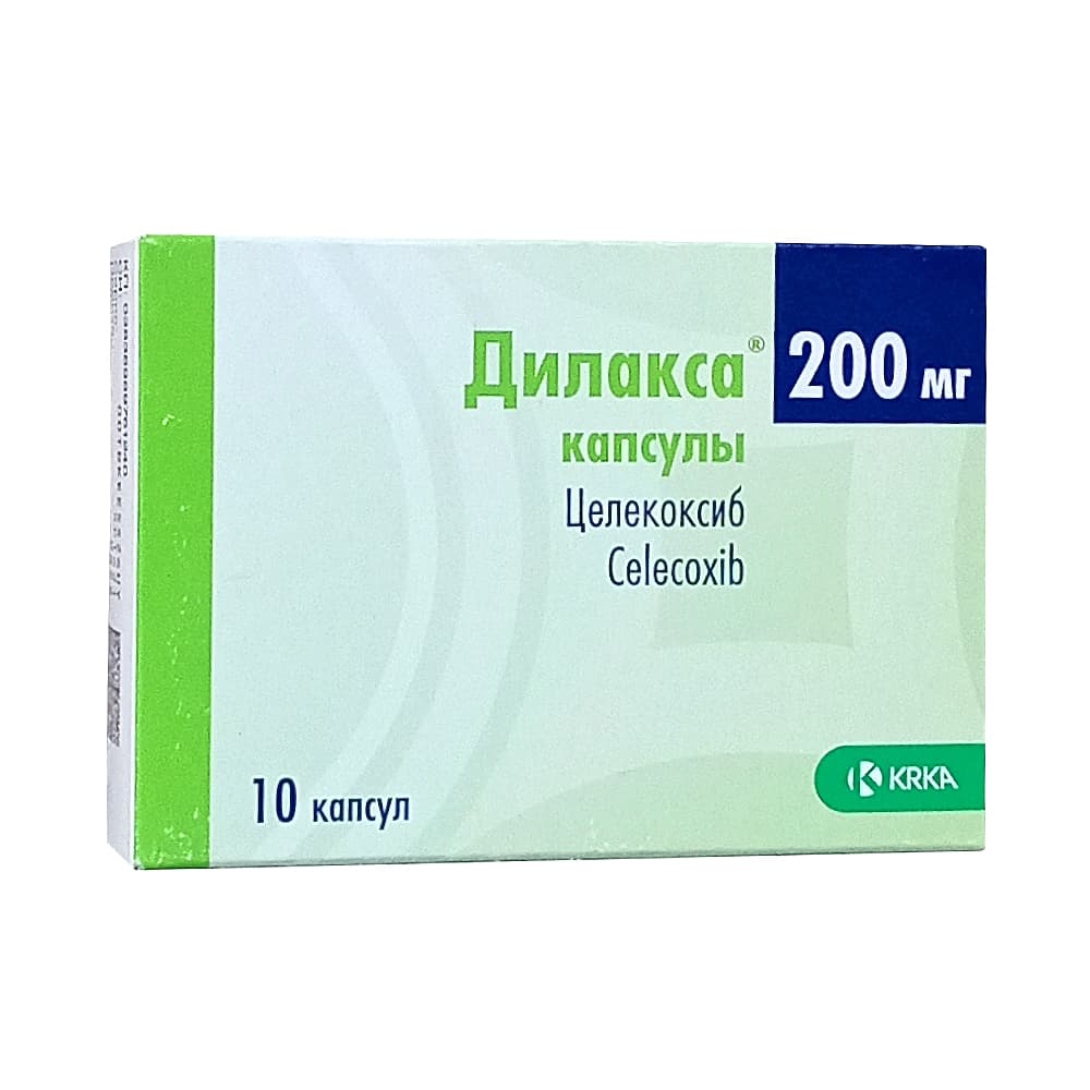Дилакса капсулы 200 мг, 10 шт