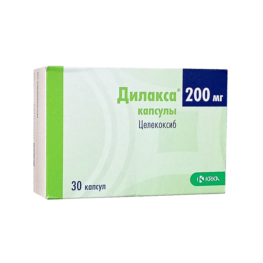 Дилакса капсулы 200 мг, 30 шт