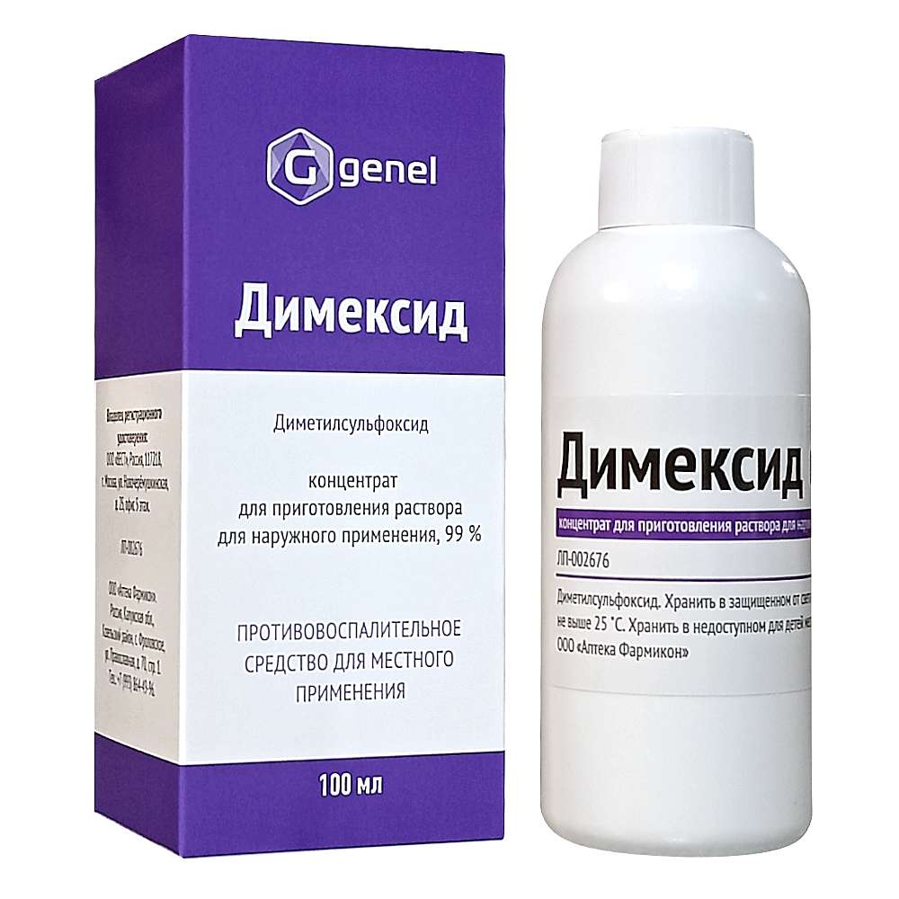 Димексид 99% концентрат для приготовления раствора для наружного применения, 100 мл
