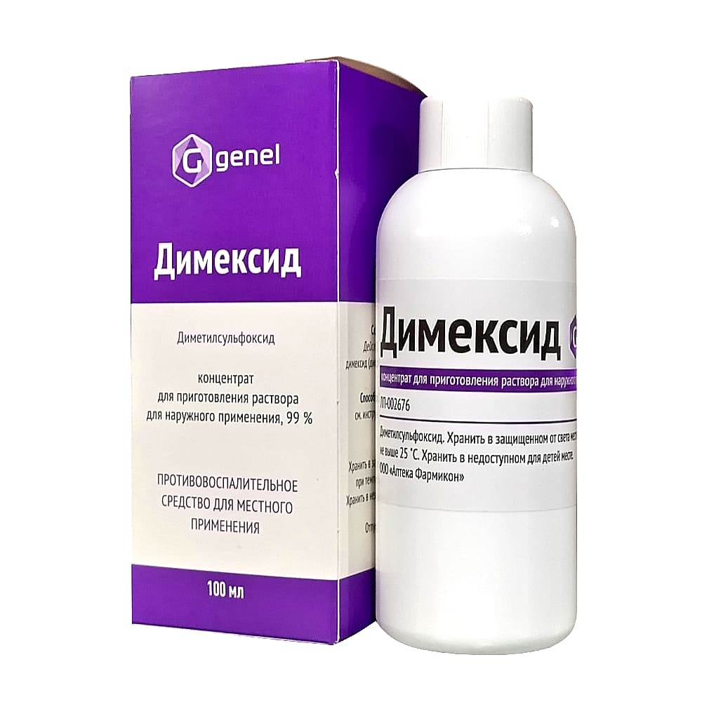 Димексид 99% концентрат для приготовления раствора для наружного применения, 100 мл