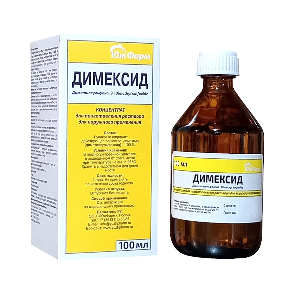 Димексид концетрат для приг. р-ра 100 мл.