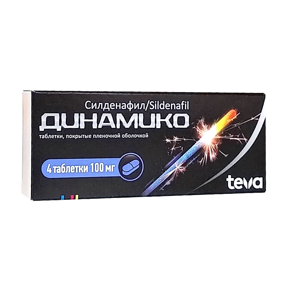 Динамико таблетки 100мг 4шт 