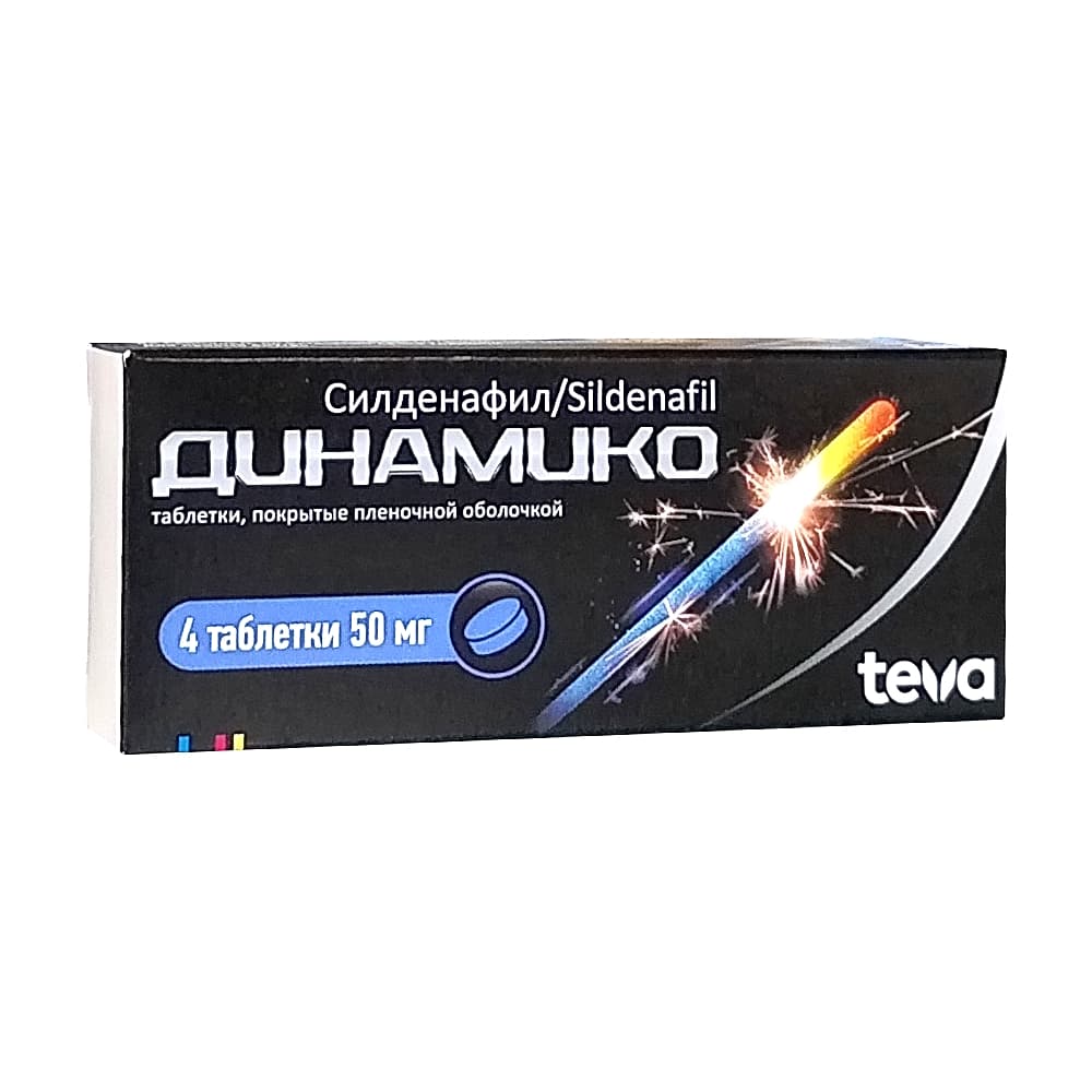 Динамико таблетки 50мг 4шт