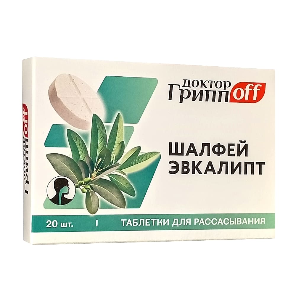 Доктор ГриппOFF шалфей и эвкалипт таблетки, 20 шт
