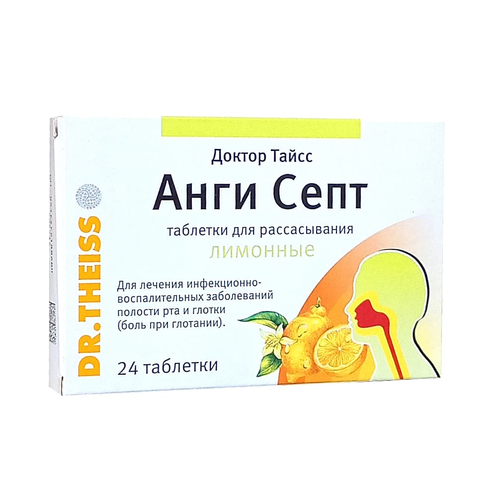 Доктор Тайсс Анги Септ табл.д/рас., 24 шт. Лимон