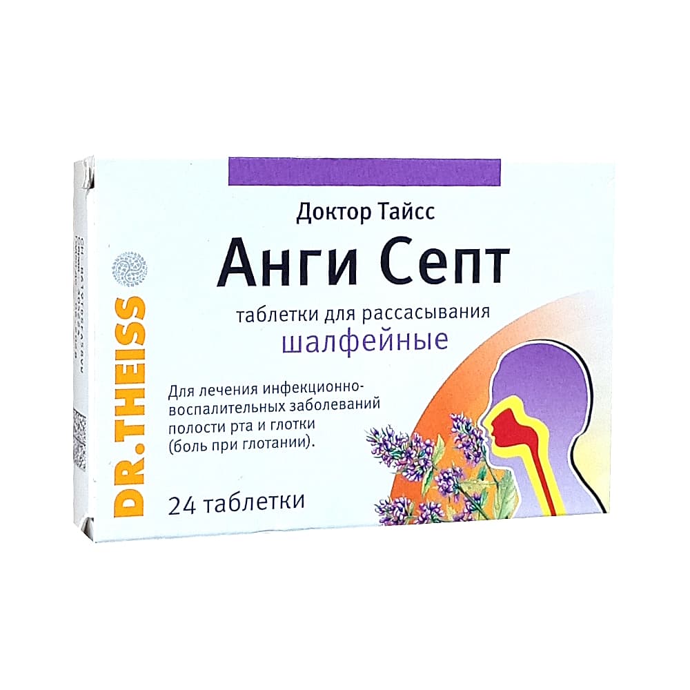 Доктор Тайсс Анги Септ табл.д/рас., 24 шт. Шалфей