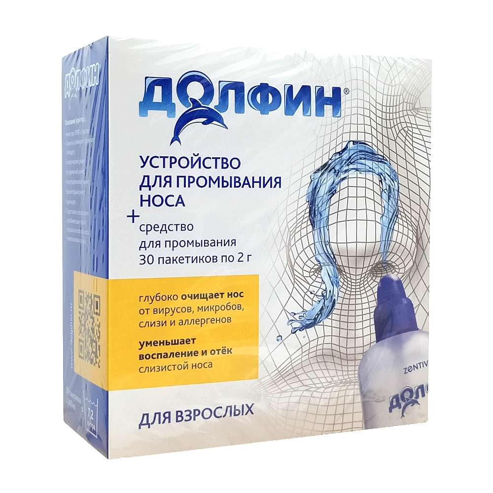 Долфин (устройство для промыв. носа 240 мл + средство 2 г, 30 шт)