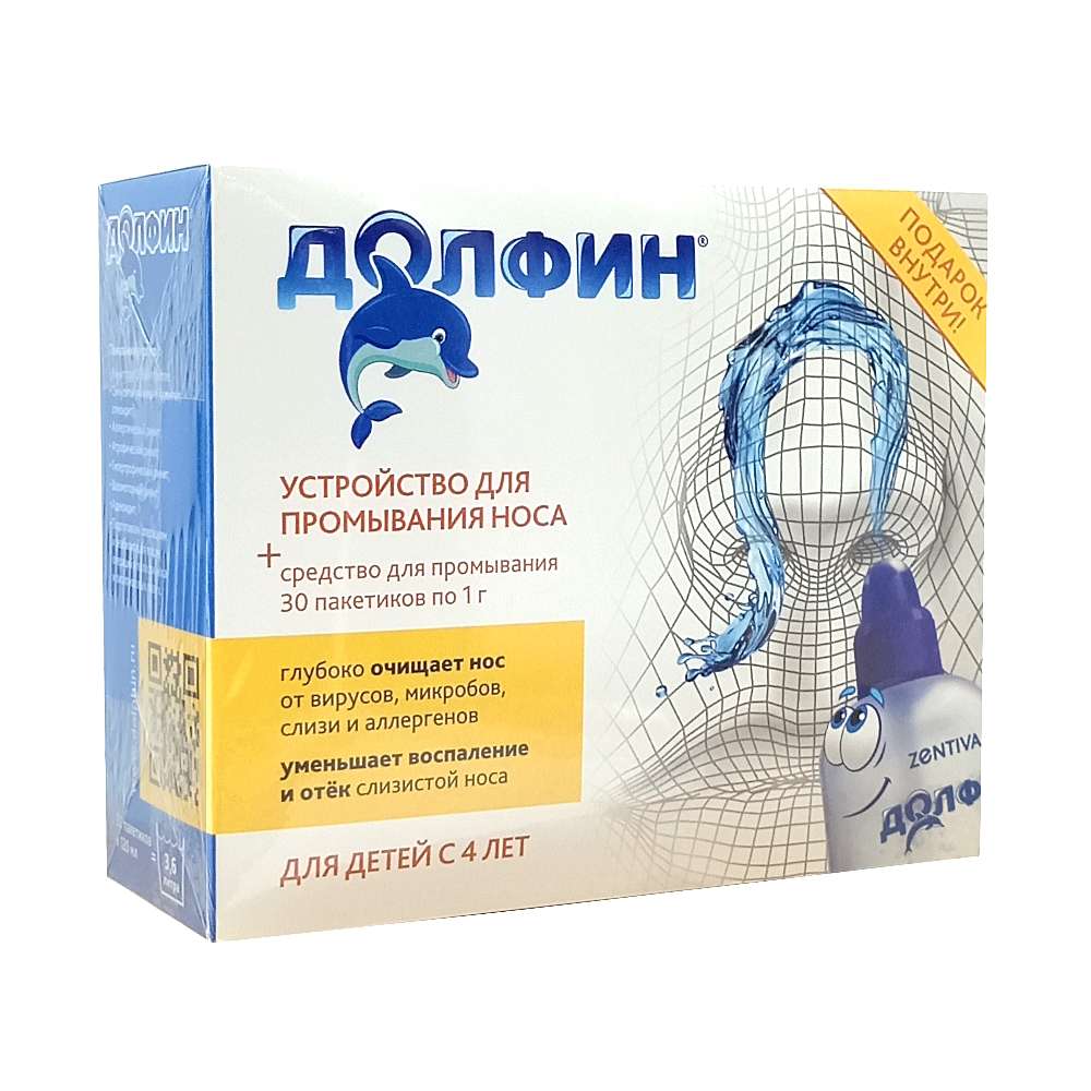 Долфин средство гигиеническое для промывания носа в пак. 1 гр, 30 шт+устройство д/промыв носа 120 мл