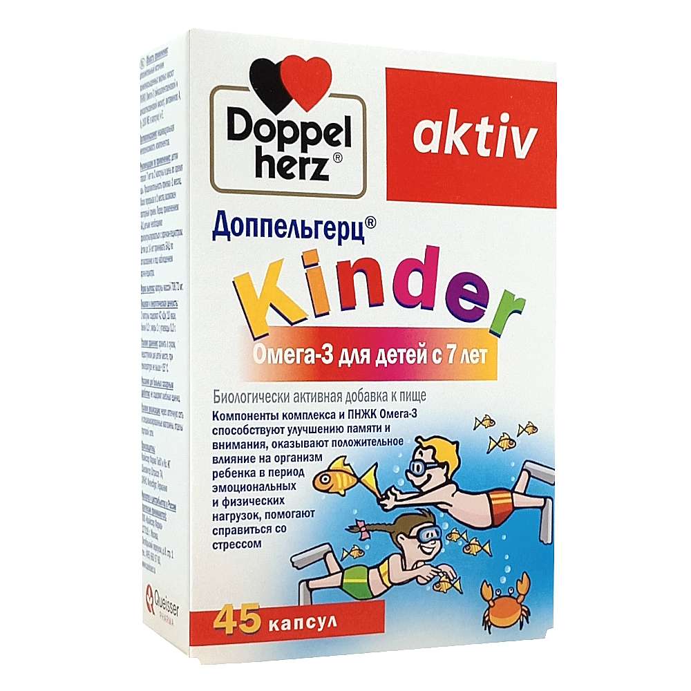 Доппельгерц Актив Kinder Омега-3 для детей с 7-ми лет капсулы, 45 шт.