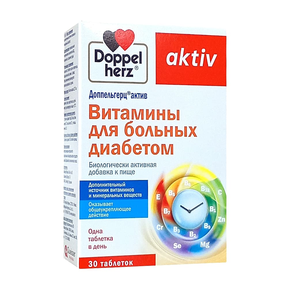 Доппельгерц Актив Витамины для больных диабетом таблетки, 30 шт.