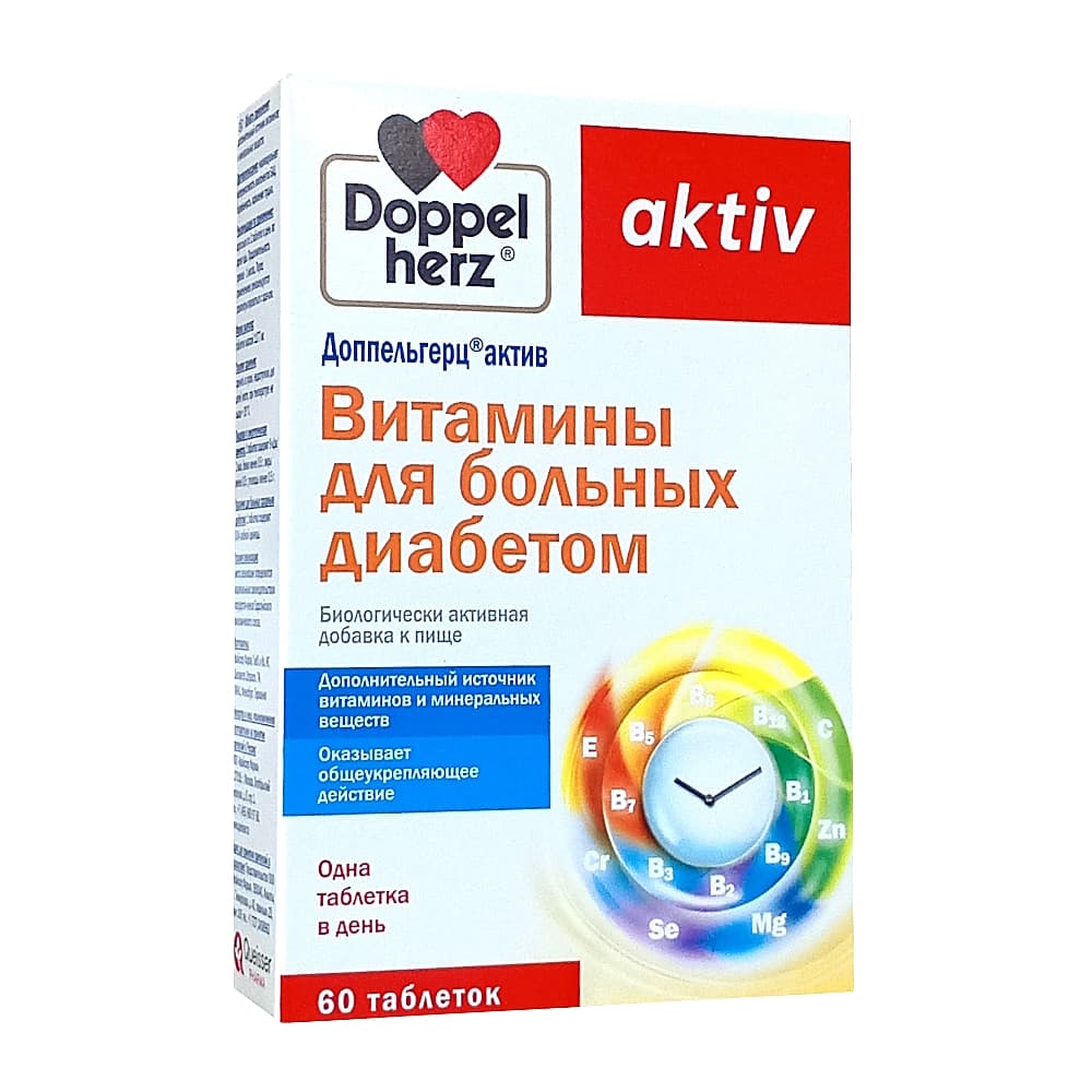 Доппельгерц Актив Витамины для больных диабетом таблетки, 60 шт.