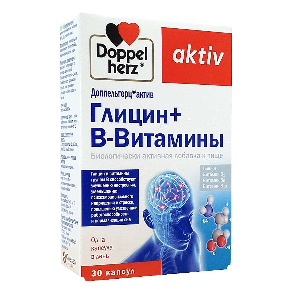Доппельгерц Актив Глицин + B-Витамины капсулы, 30 шт.