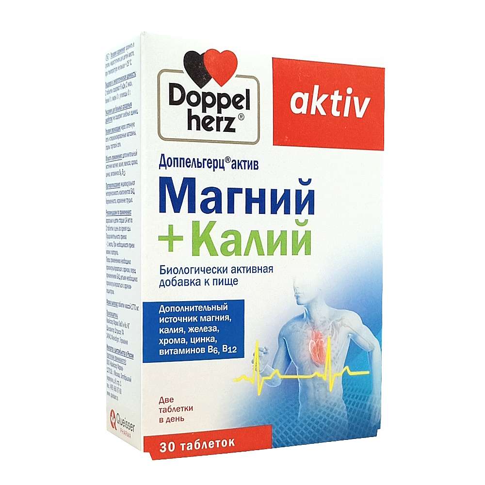 Доппельгерц Актив Магний + Калий таблетки, 30 шт