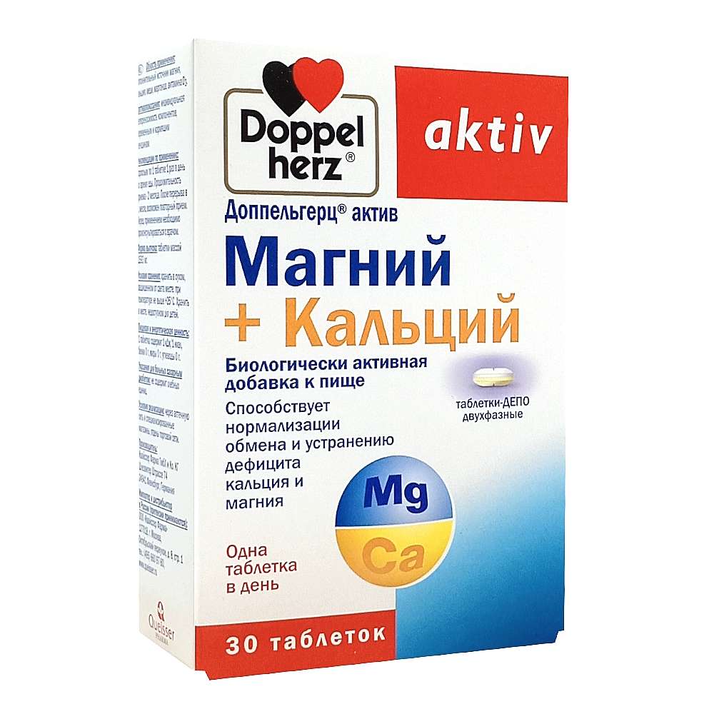 Доппельгерц Актив Магний+кальций таблетки-депо 2-фазные 30шт.