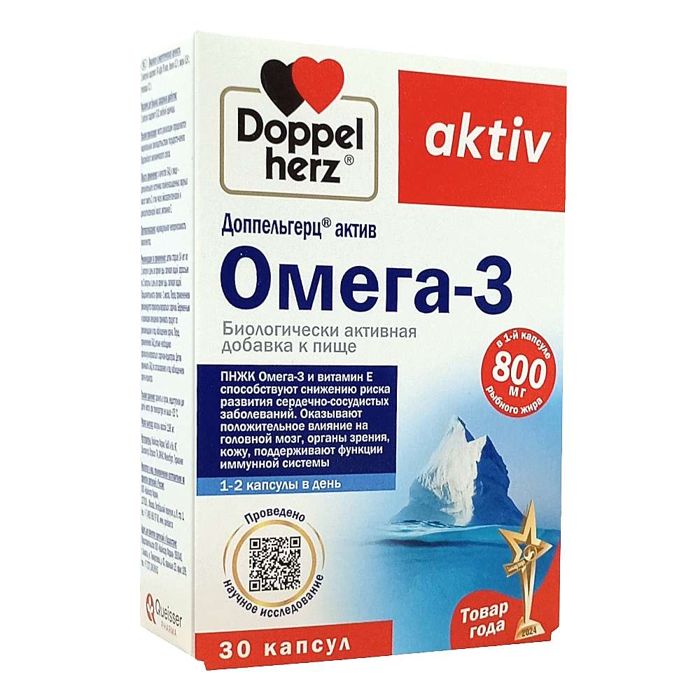 Доппельгерц Актив Омега-3 капсулы, 30 шт.
