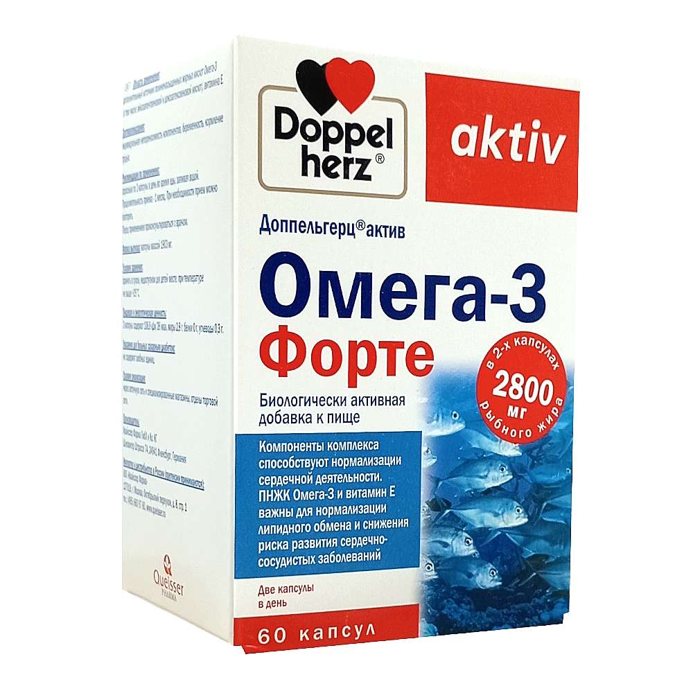 Доппельгерц Актив Омега-3 форте капсулы, 60шт