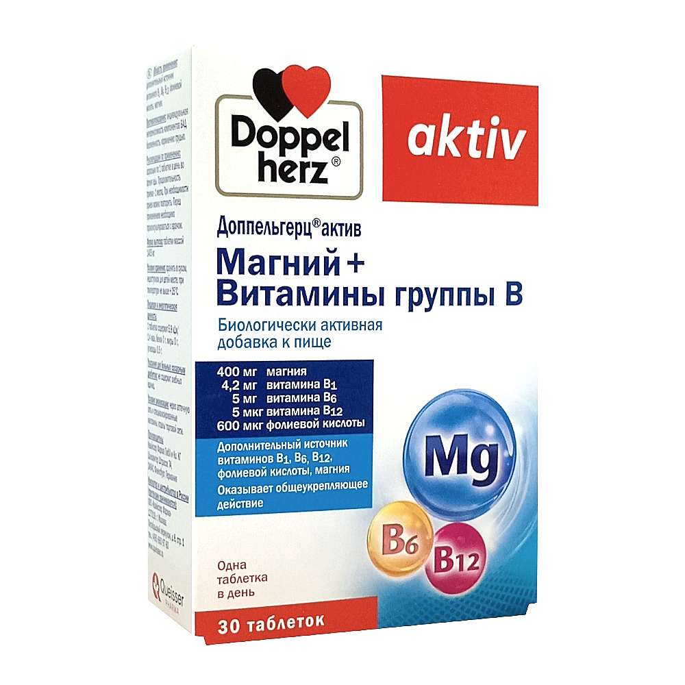 Доппельгерц Актив магний+витамины группы В таблетки, 30 шт.
