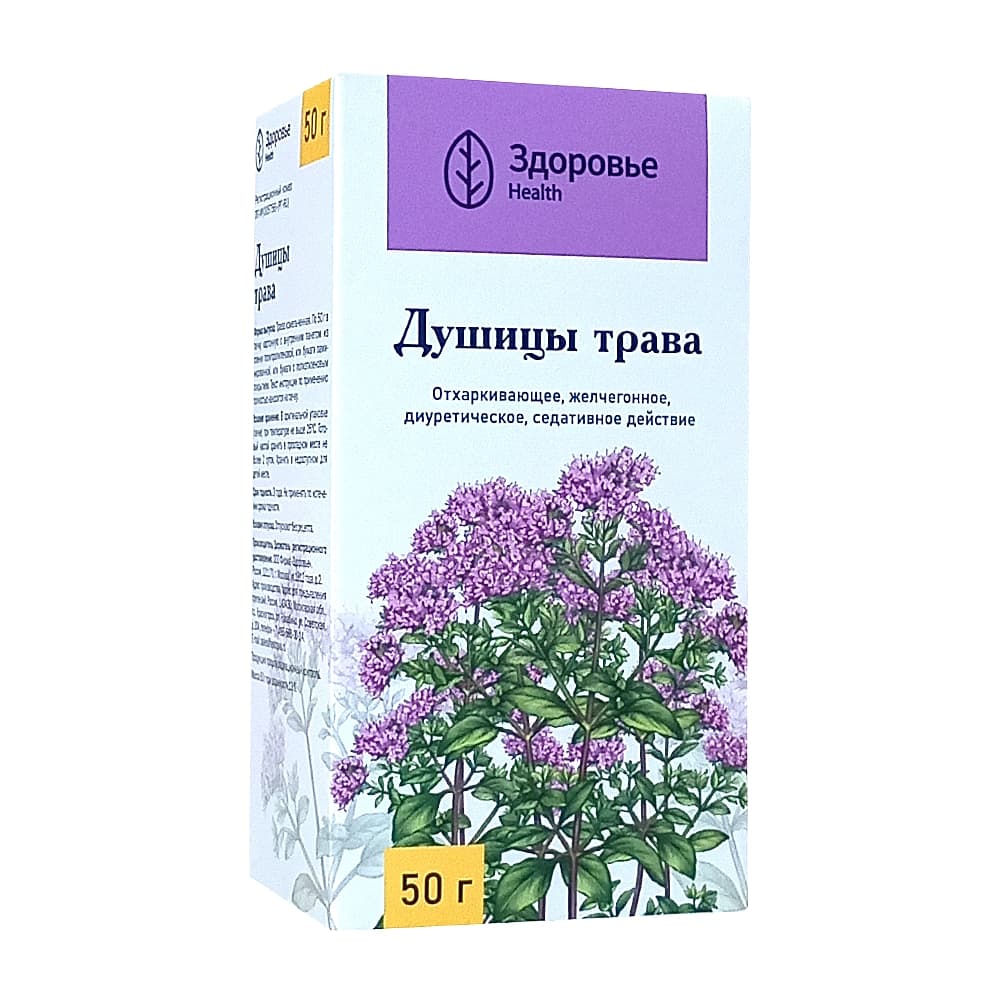 Душицы трава 50гр