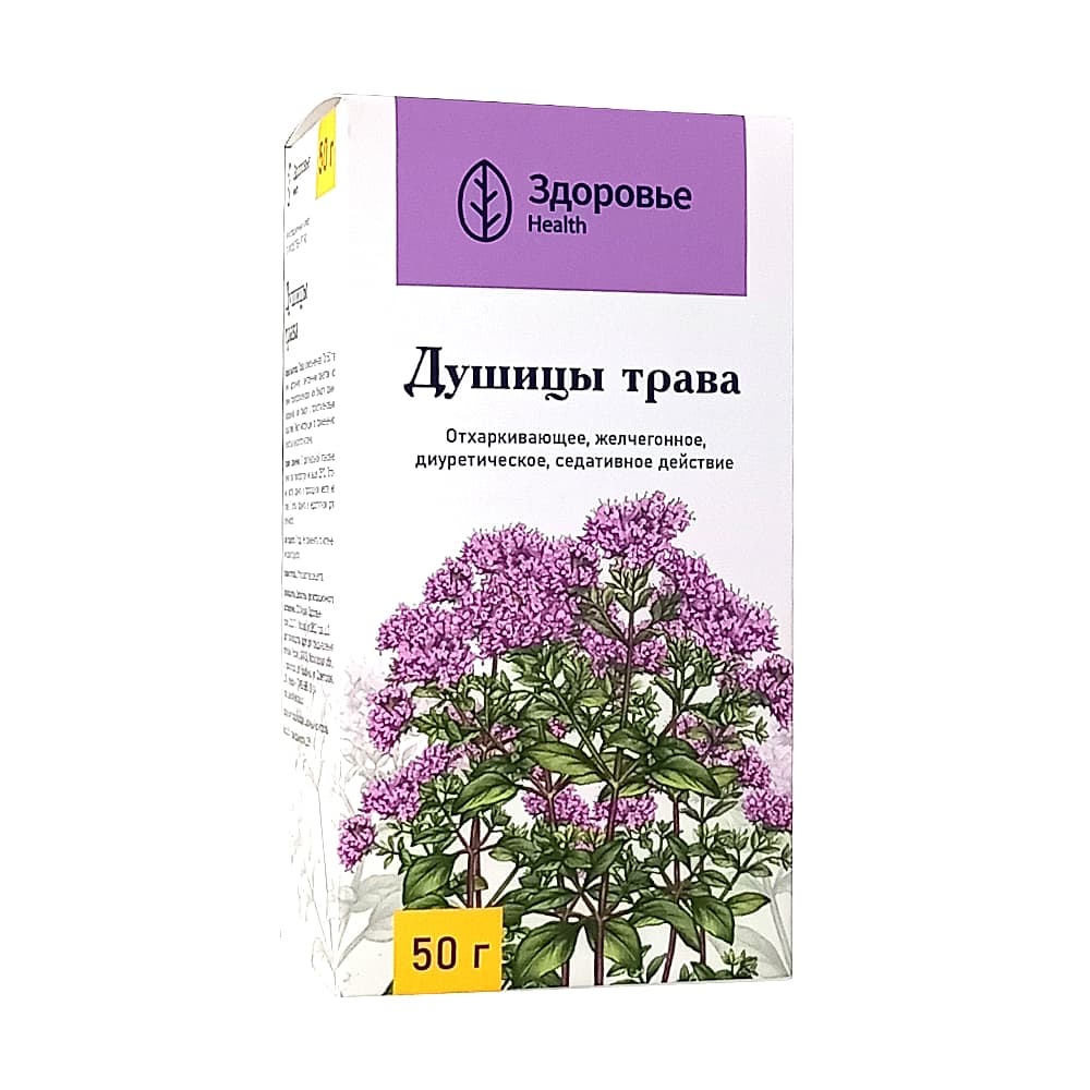 Душицы трава 50гр