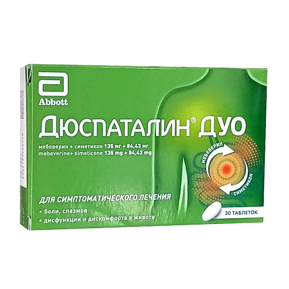 Дюспаталин Дуо таблетки 135мг +84,43мг 30 шт
