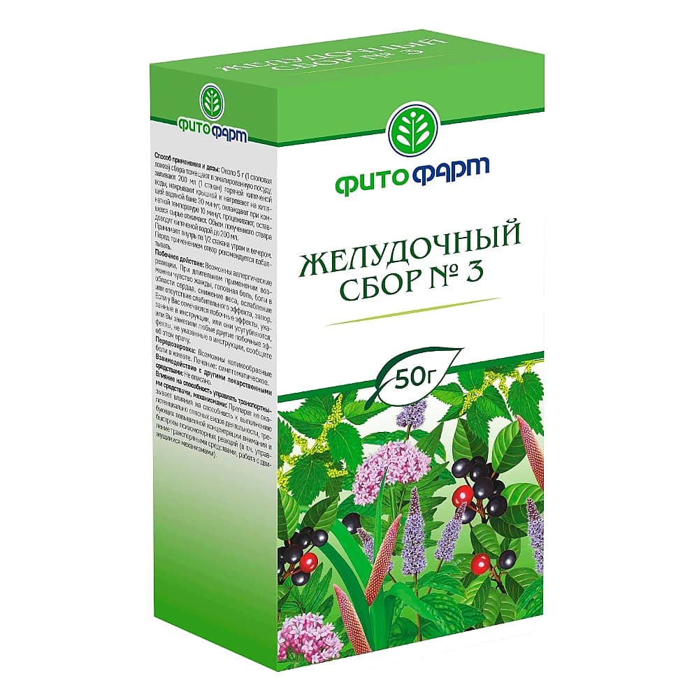 Желудочный сбор №3, 50г