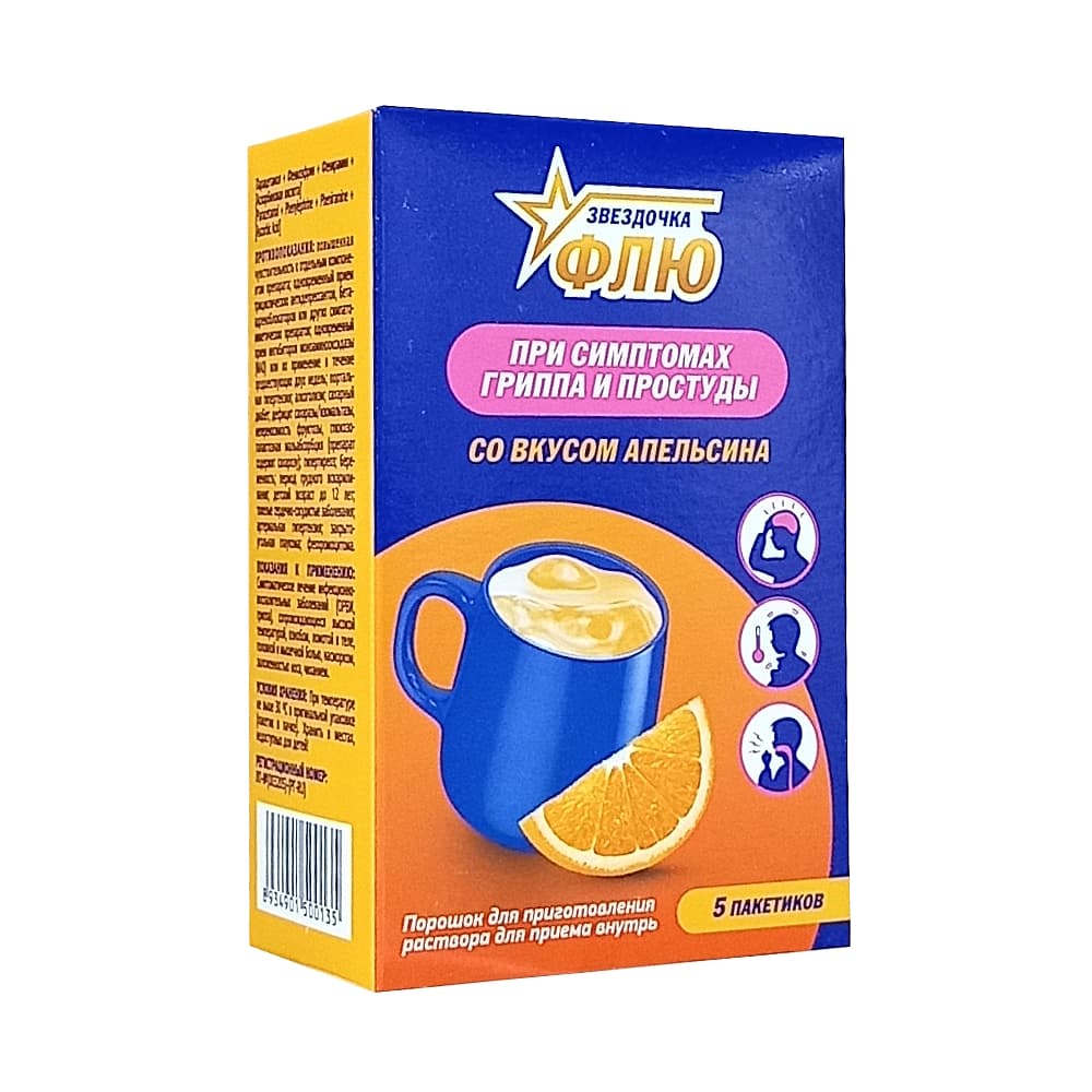Звездочка Флю порошок для пригот. раствора в пак. 15 гр, 5 шт. Апельсин
