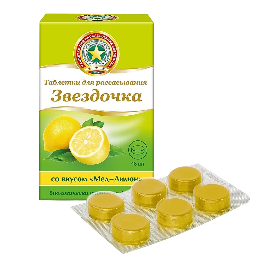 Звёздочка таблетки для рассасывания со вкусом меда и лимона, 18 штук