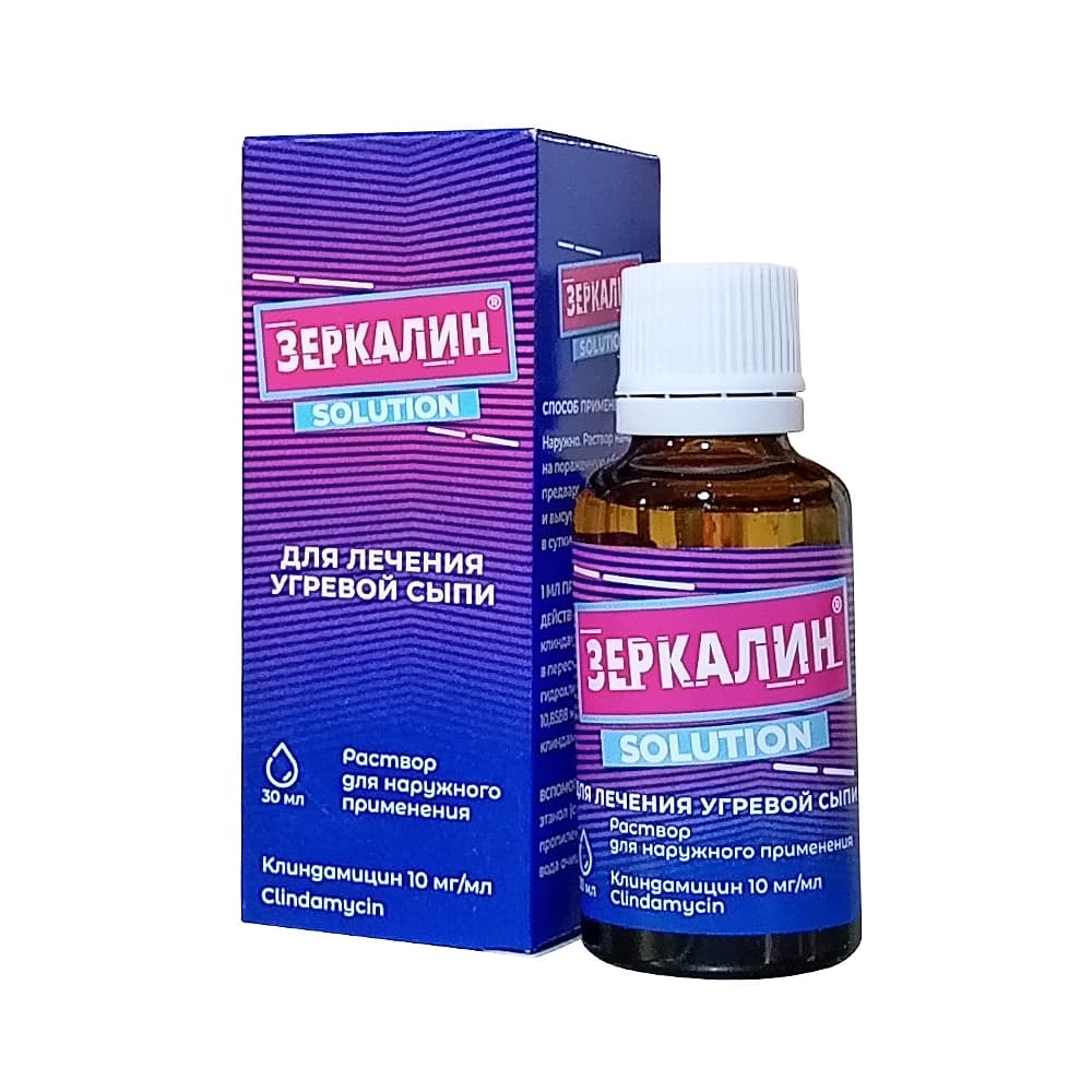 Зеркалин раствор для наружного применения 10 мг/мл, 30 мл