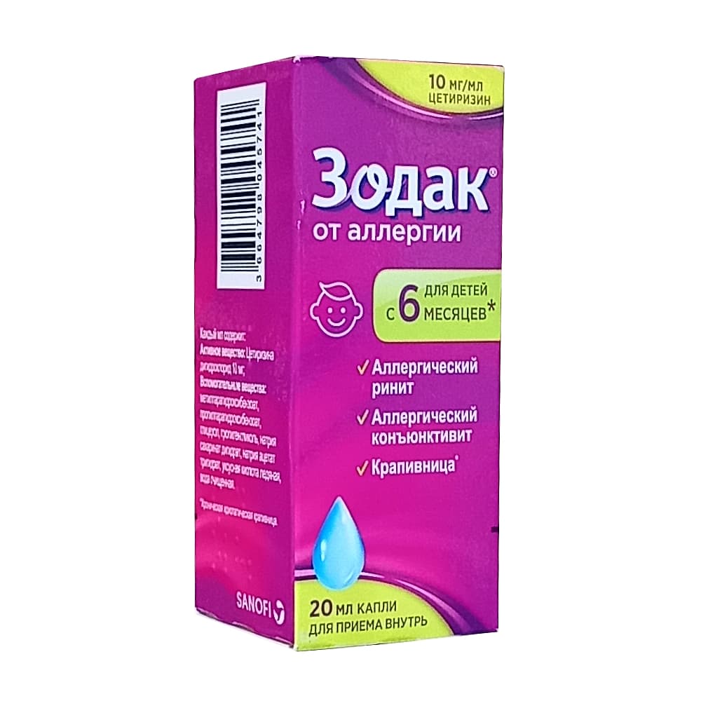 Зодак капли для приема внутрь 10 мг/ мл, 20 мл