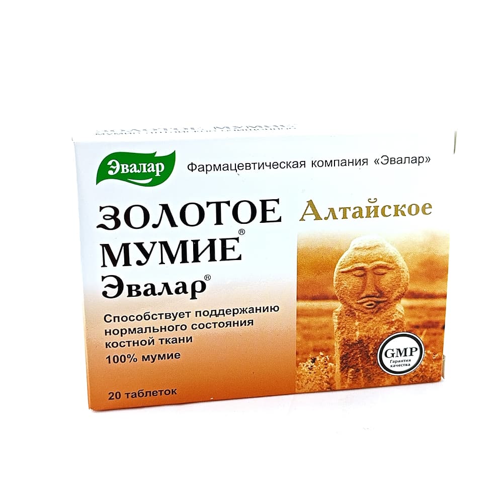 Мумие Золотое таблетки 20 шт.