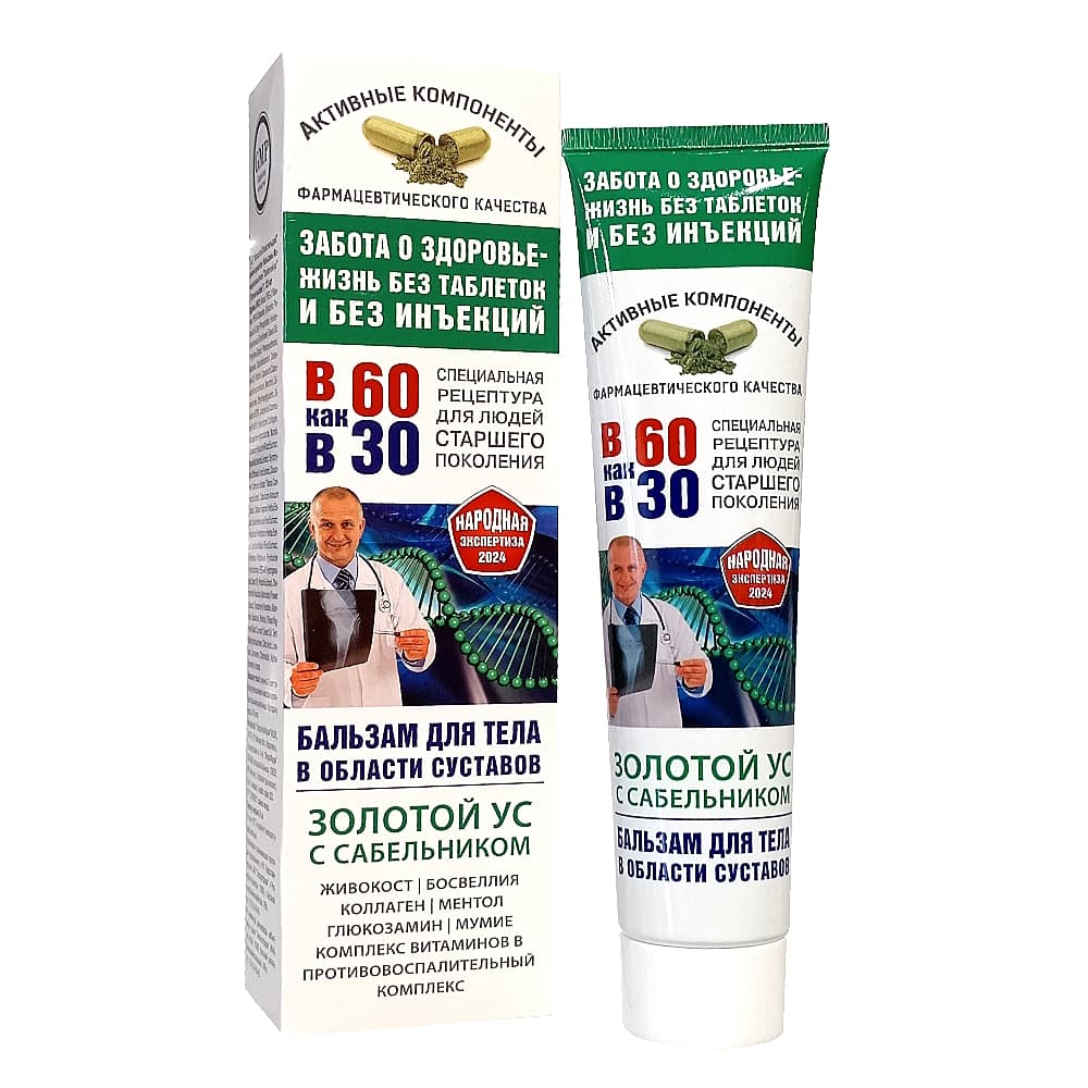 Золотой ус бальзам для тела с сабельником,  125 мл