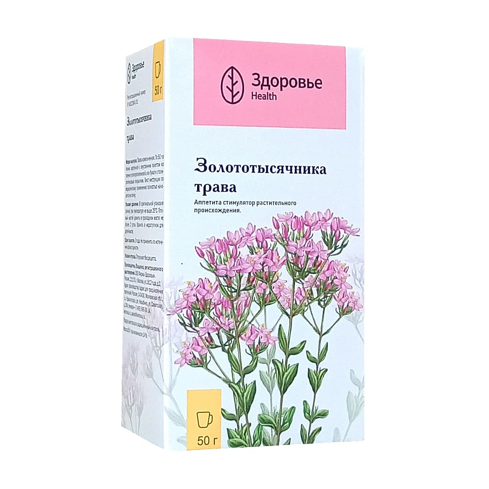 Золототысячника трава 50г