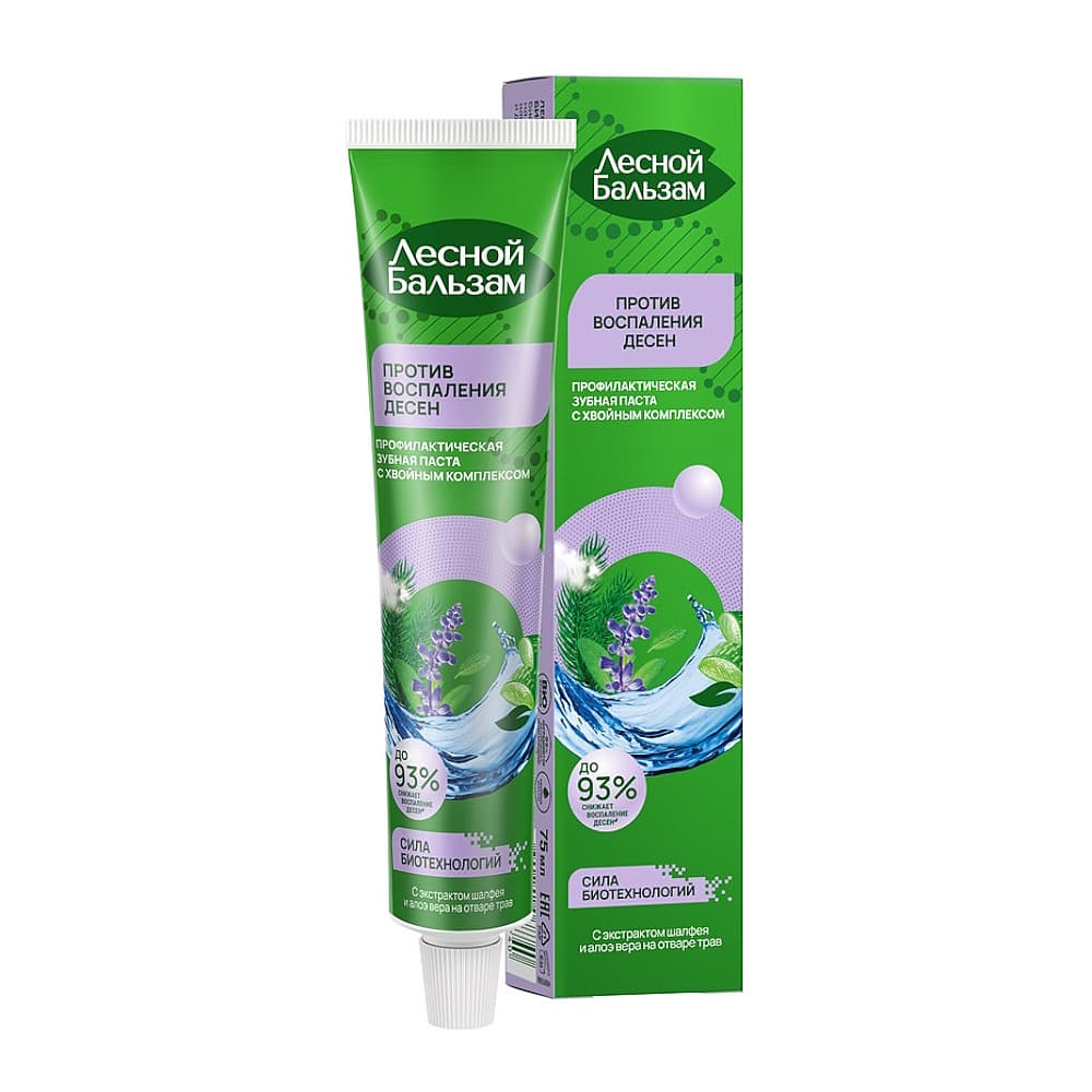 Зубная паста Лесной бальзам при воспалении десен, шалфей и алоэ-вера, 75 мл