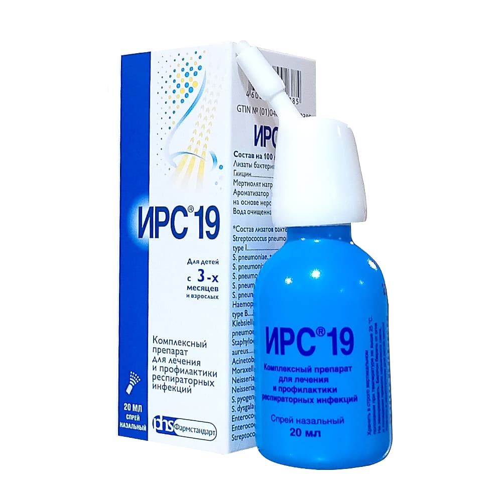 ИРС-19 спрей назальный, 20 мл