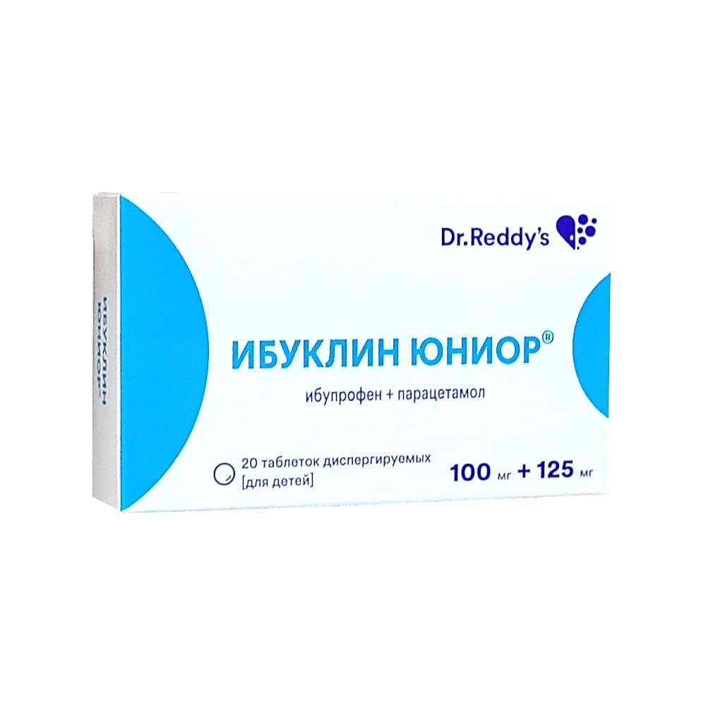Ибуклин Юниор таблетки диспергируемые 100 мг+125 мг, 20 шт