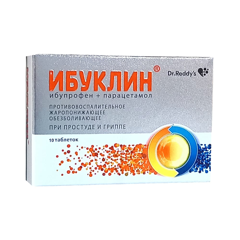Ибуклин таблетки, покрытые оболочкой, 10 шт