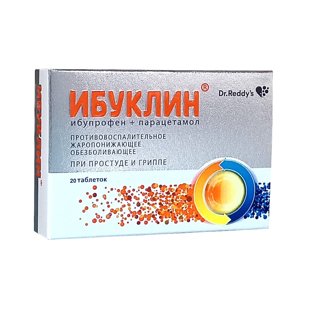 Ибуклин таблетки, покрытые оболочкой, 20 шт