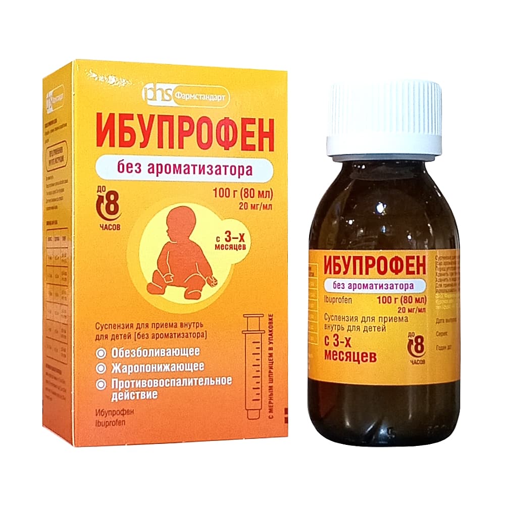 Ибупрофен 20 мг/мл 100 гр суспензия для приема внутрь для детей без ароматизатора 80мл