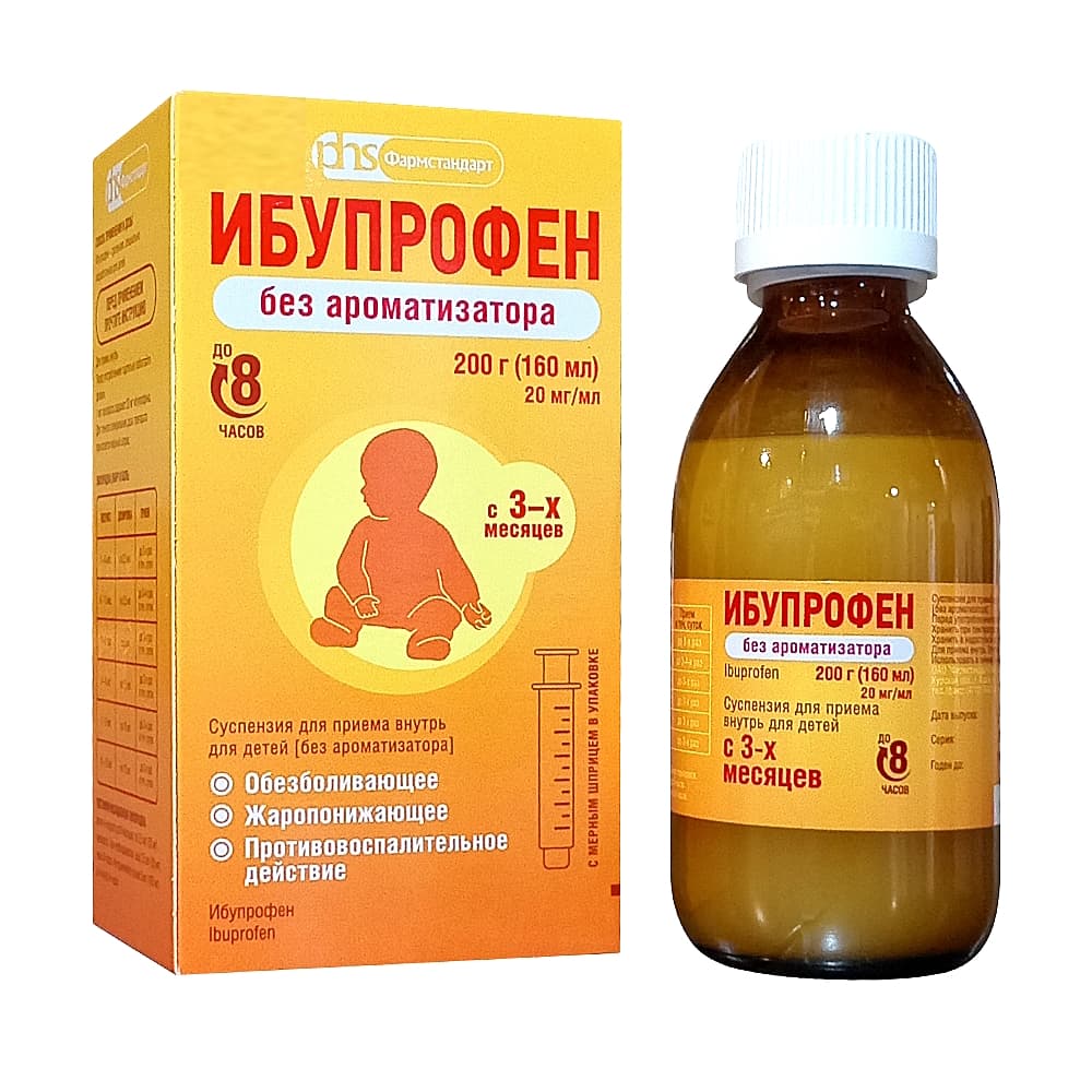 Ибупрофен 20 мг/мл 200 гр суспензия для приема внутрь для детей без ароматизатора 160мл