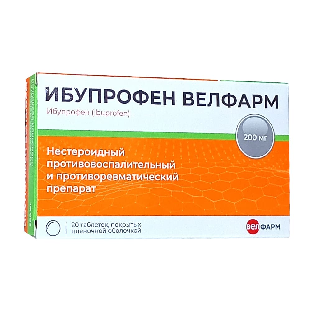 Ибупрофен Велфарм таблетки 200 мг, 20 шт
