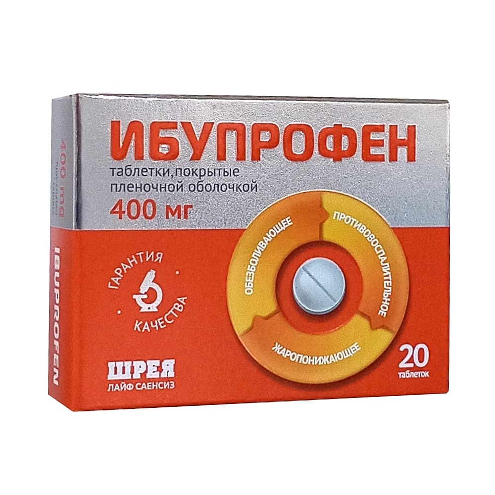 Ибупрофен таблетки 400 мг, 20 шт
