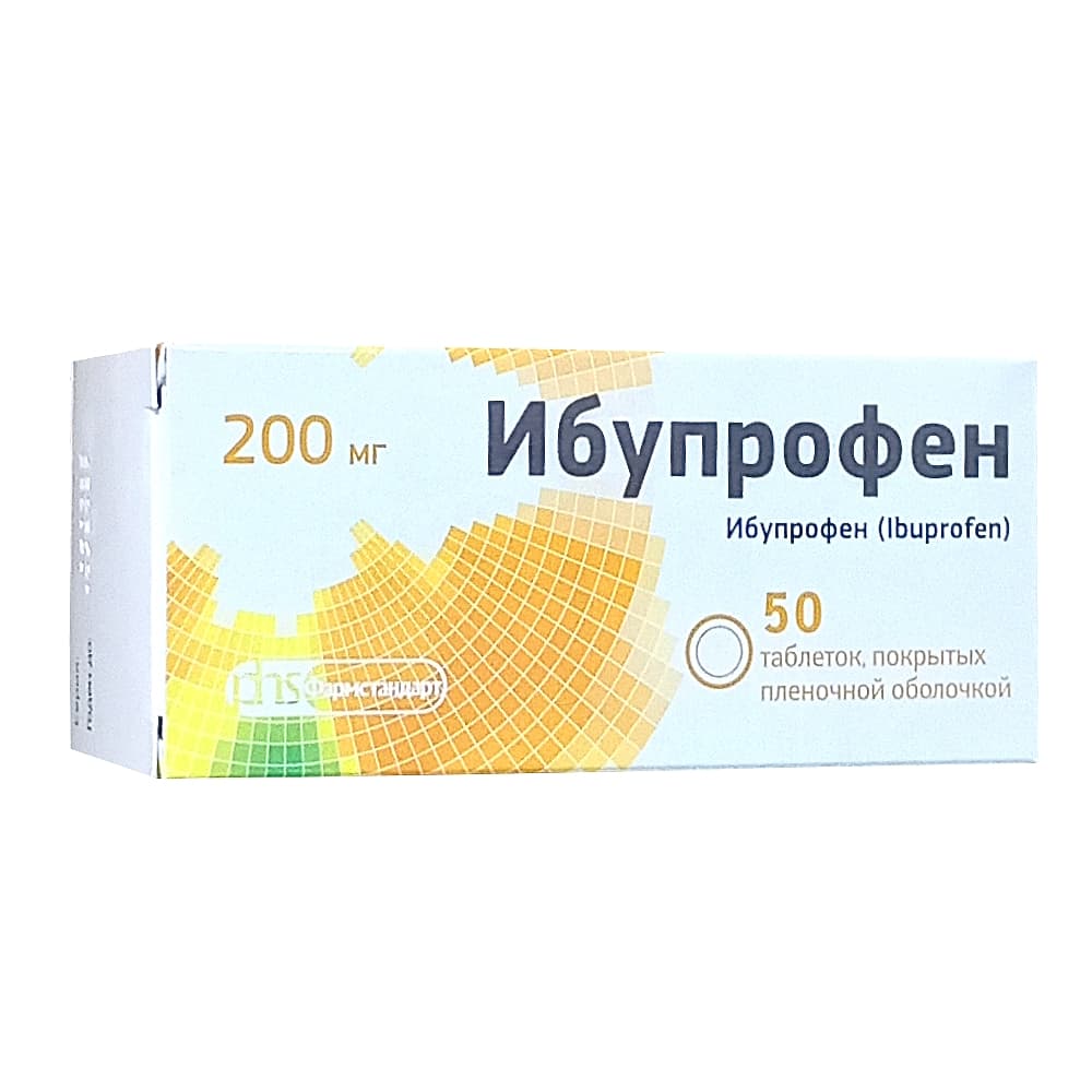 Ибупрофен таблетки п.о. 200 мг, 50 шт