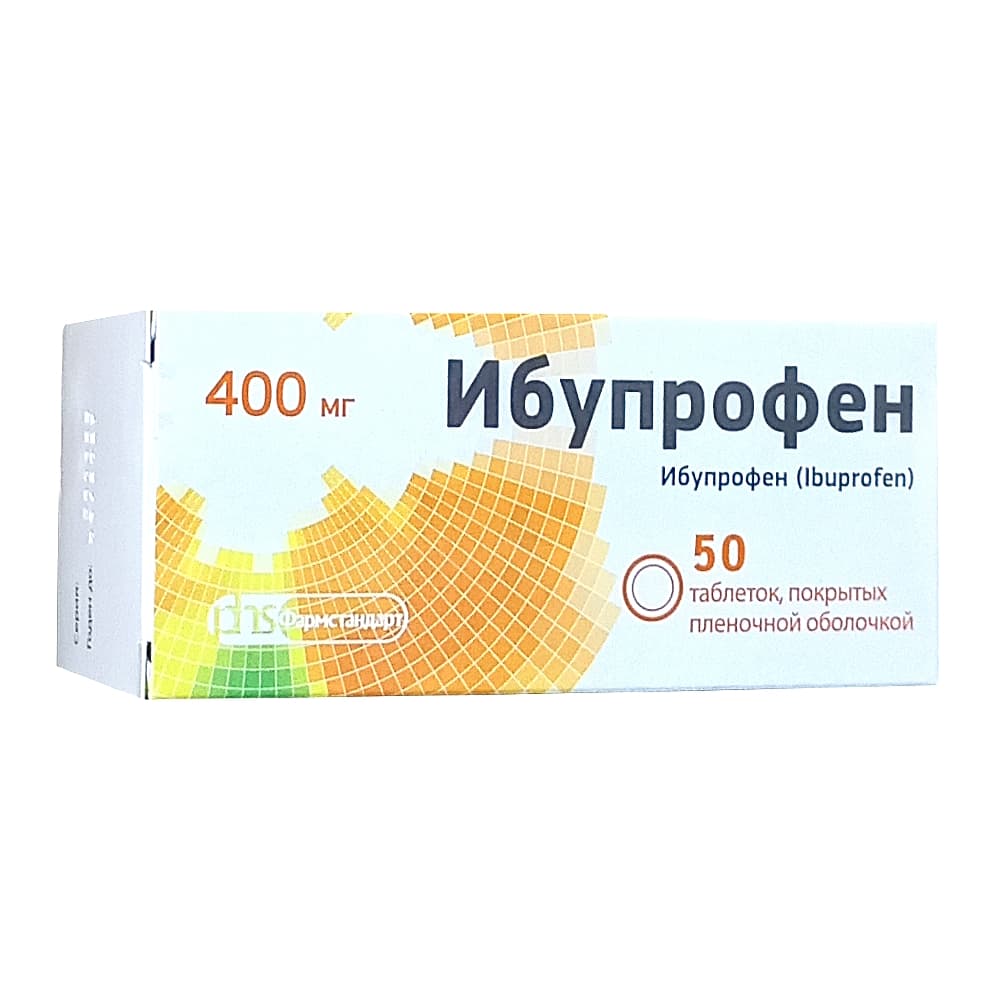 Ибупрофен таблетки п.п.о. 400 мг, 50 шт